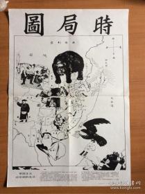 帝国主义对中国的瓜分（教学挂图）