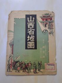 山西省地图（日本昭和13年出版规格长70CM宽53CM）