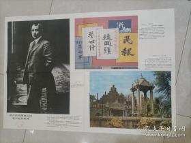 资产阶级革命运动的兴起和发展（教学挂图）