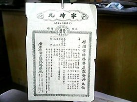 中成药说明书：《宁坤丸》