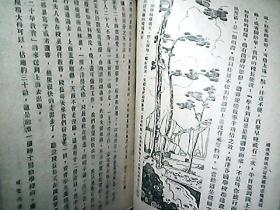 （民国34年）《可爱的学校》（全一册）（多插图）