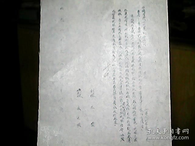 （1952年）中国百货公司运城分公司（通知）：通知我公司经营之硫化碱对合作社不优待及XXX的问题