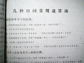 （1974年）棉花增产的几个科学技术问题、一九七三年棉花试验总结（等）