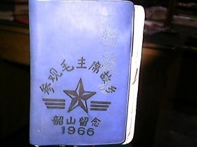 （手抄本）（1966年）《中医知识、中医验方》