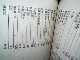 （民国34年）《可爱的学校》（全一册）（多插图）