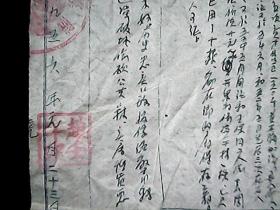 （1956年）《山西省晋城县人民检察院 批准逮捕决定书：李松林》（第二号）