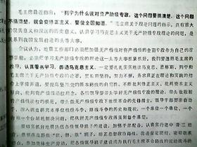 山西省第二次地震工作会议文件之二：第三次全国地震工作会议纪要（1975年5月11日）