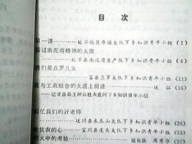 《知识青年在延安》（第一集）