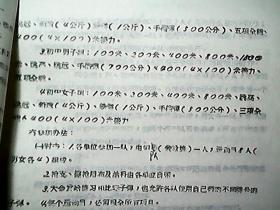 （1964年）晋南专署体育运动委员会、文教局：《关于召开中等学校学生田径、射击等项目运动会的联合通知》