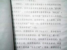 《走向辉煌五十年——庆祝（临汾）市眉户剧团成立五十年》