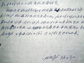 （1964年）中国药材公司山西省大宁县公司：卫香兰同志模范材料