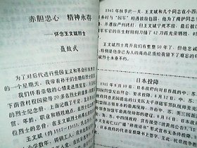 《阳泉文史资料》（第十二辑）：狮脑山争夺战、关于抗战时期师训队的一点回忆、回忆在日伪学校读书的日子（等）