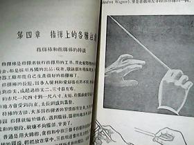 《指挥法》（1955年一版一印）