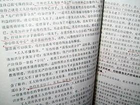 （1968年8月）《三秋工作会议学习资料》：山西省革命委员会关于传达贯彻毛主席“七.二八”最新指示的措施、临汾县革命委员会关于认真贯彻落实七.三；七.二四；布告七.二八指示的措施