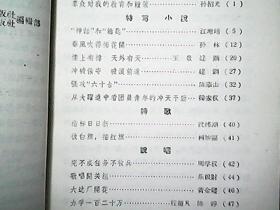 再跃进文艺丛书：《跃进的钥匙找到了》