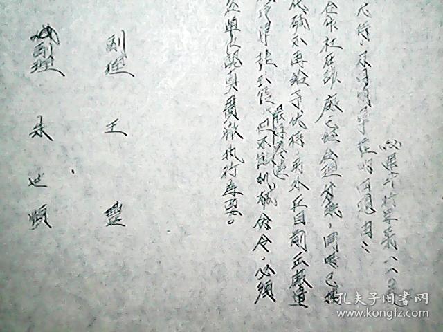 （1952年）中国百货公司运城分公司（通知）：通知我公司经营之硫化碱对合作社不优待及XXX的问题