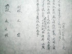 (1952年)中国百货公司运城分公司(通知):通知我公司经营之硫化碱对合作社不优待及XXX的问题