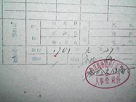 山西省晋南区地方国营临汾纺织厂职工档案（1960年）：弓交龙