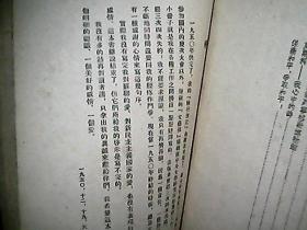 《欧行散记》（1955年）