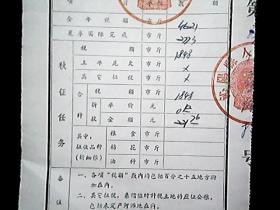 （1965年）沁阳县人民委员会：秋季农业税纳税通知书