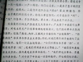 （1971年）临汾地区出席全省农业学大寨会议典型材料：《狠抓路线学大寨 一年粮棉双跨“江”》（曲沃县城关公社东韩大队）