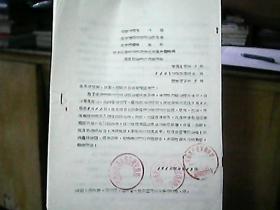 （1964年）晋南专署体育运动委员会、文教局：《关于召开中等学校学生田径、射击等项目运动会的联合通知》