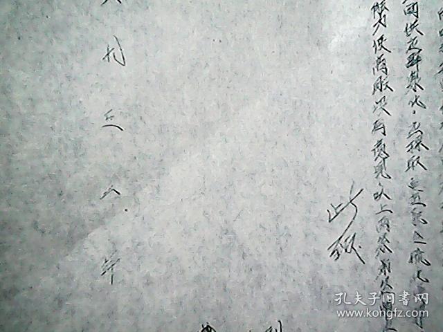 （1952年）中国百货公司运城分公司（通知）：通知我公司经营之硫化碱对合作社不优待及XXX的问题