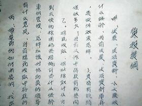 （1955年）山西省临猗县供销合作社：《汇报提纲》