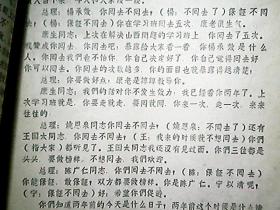 **资料：中央**碰头会议同志一九六九年二月十六日接见冶金会议和“八一五”会议山西代表时的重要指示