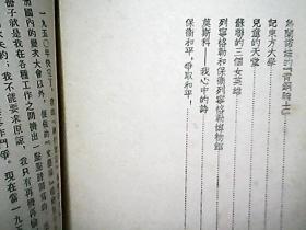 《欧行散记》（1955年）