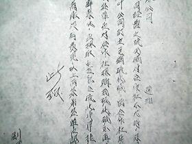 (1952年)中国百货公司运城分公司(通知):通知我公司经营之硫化碱对合作社不优待及XXX的问题