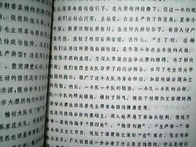 （1971年）临汾地区出席全省农业学大寨会议典型材料：《用大寨精神学大寨 不断革命攀高峰》（浮山县寨圪塔公社）