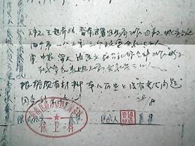 山西省晋南区地方国营临汾纺织厂职工档案（1960年）：王运梅