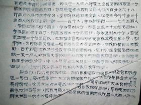 （1957年）《沁水县人民委员会：关于动员在乡知识分子、中、小学毕业生参加一万人的扫盲大军、积极协助党和政府开展扫除文盲运动的号召》