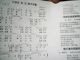 《中国唱片》歌曲：红小兵爱读毛主席的书、我爱红领巾、打倒王 张 江 姚大坏蛋（六首）