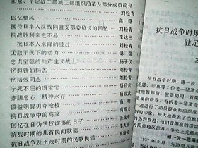 《阳泉文史资料》（第十二辑）：狮脑山争夺战、关于抗战时期师训队的一点回忆、回忆在日伪学校读书的日子（等）