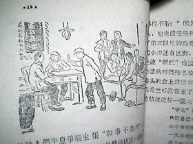 《锻炼锻炼》（插图本）