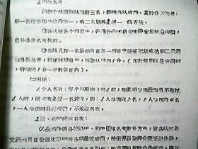 （1964年）晋南专署体育运动委员会、文教局：《关于召开中等学校学生田径、射击等项目运动会的联合通知》