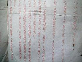 （1952年）《河北省农业生产合作社试行章程》（草案）