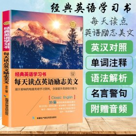 经典英语学习书每天读点英语励志美文双语英汉对照读物书籍小学初中高中新编轻松阅读读本系列英文原版原著名作欣赏中英对照读物