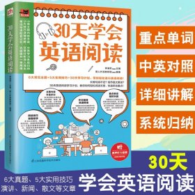 30天学会英语阅读书虫系列英语阅读中英双语版英语短文阅读初一初二英语小说文书籍轻松英语名作欣赏演讲新闻散文英语故事原著正版