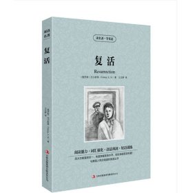 正版 悲惨世界 基督山伯爵 复活 安娜卡列尼娜全套4册英文原版+中文版 中英文英汉互译对照双语读物外国世界文学名著小说书籍