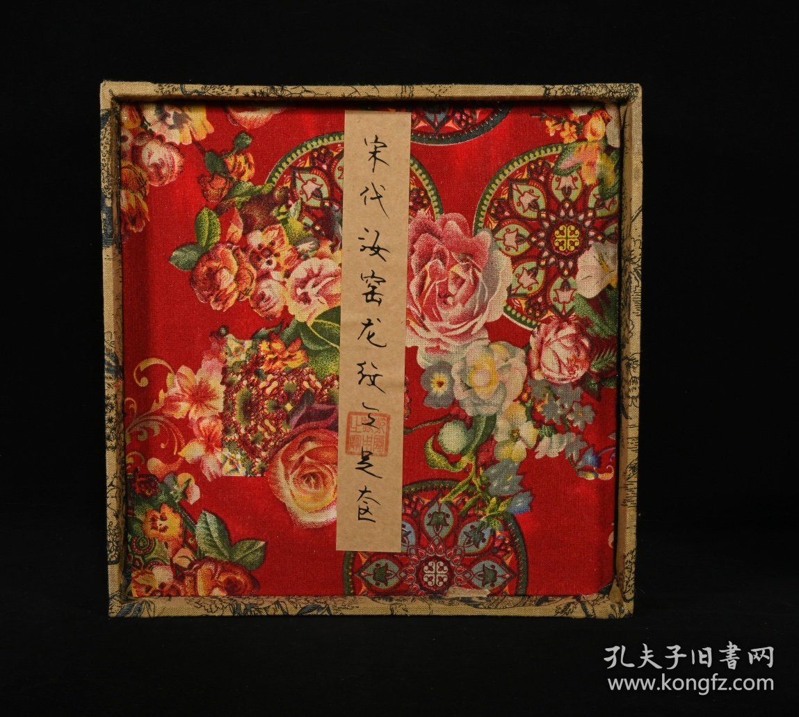 旧藏宋汝窑官字款雕刻龙纹三足奁，高13.8×19.5厘米