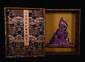 旧藏宋钧窑玫瑰紫釉山摆件，高25.5×25厘米
