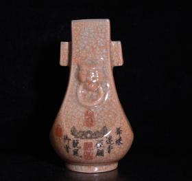 宋汝窑冰片纹清凉寺兽耳瓶，高18.8×10.5厘米