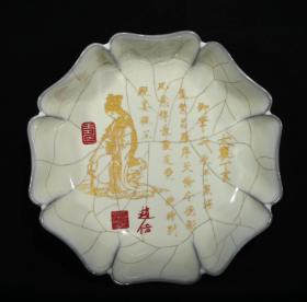 宋官窑刻字描金题诗纹葵口洗，高6.2×22.2厘米
