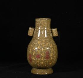 宋哥窑刻字描金贯耳瓶，高18×10.5厘米