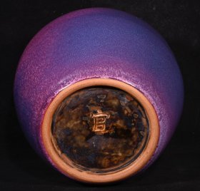 旧藏宋钧窑官字款玫瑰紫釉盖罐，高18.5×14.5厘米