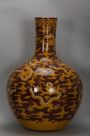 正德紫金釉地填黄雕刻九龙纹天球瓶一个高81厘米，肚径56厘米