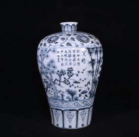 大明洪武年制青花松竹梅纹梅瓶，高32.5×21厘米